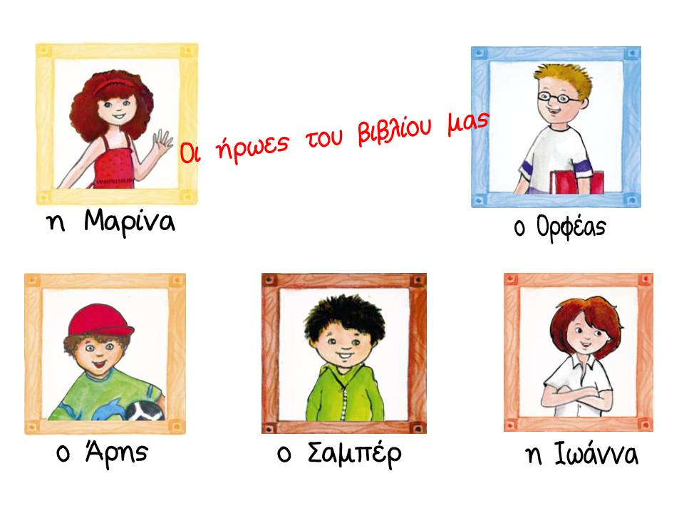 Μάθημα